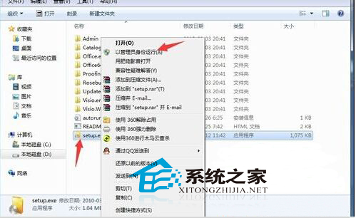 Win7安裝Office 2007報錯1913怎麼辦？