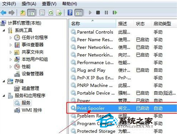 Win7安裝打印機報錯“打印機後台程序服務沒有運行”如何處理？