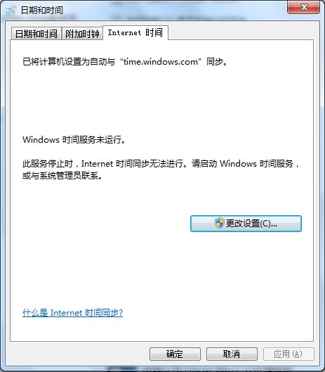 win7旗艦版系統windowstime服務無法啟動