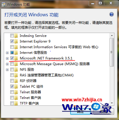 勾選“Micorosoft.NET Framework 3.5.1”