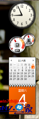 win7桌面日歷小工具正常顯示