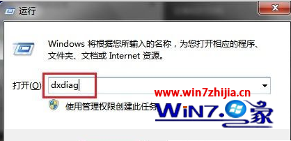 Windows 7旗艦版怎麼查看電腦硬件的基本配置