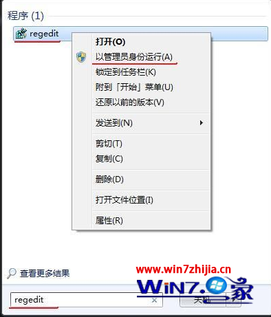 Win7系統注冊表中刪除多余開機啟動項鍵值的方法