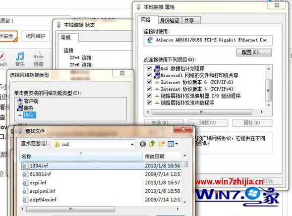 Win7系統下恢復被誤刪的winsock解決網絡問題