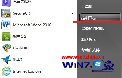 Win7系統如何禁止開機彈出Adobe Flash Player自動更新窗口