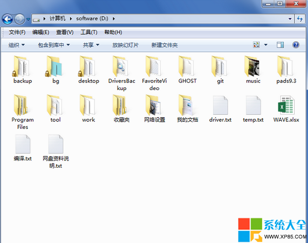 怎麼去掉win7系統文件夾上面的安全限制鎖圖標？