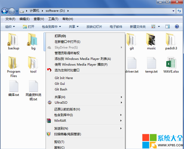 怎麼去掉win7文件夾的鎖