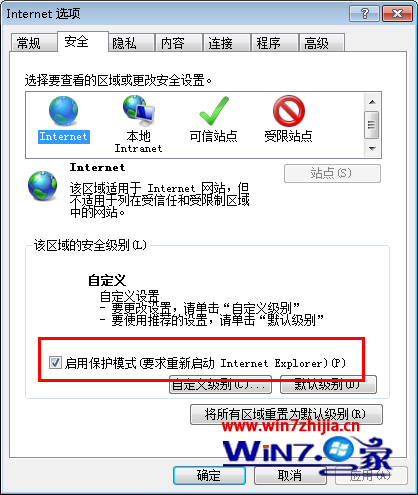 Win7系統下設置支付寶和數字證書的方法