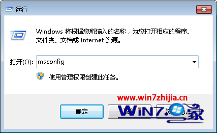 關閉win7系統開機啟動畫面的方法