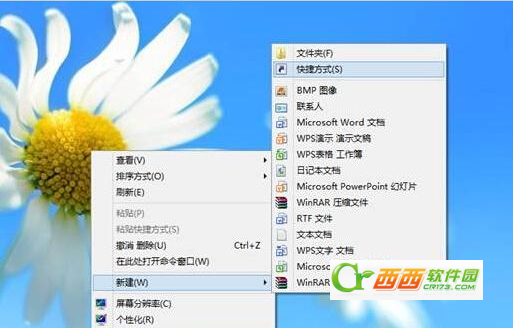 如何在Win7系統任務欄添加快捷圖標？