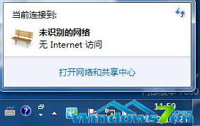 WIN7旗艦版系統提示未識別的網絡無Internet訪問怎麼去解決