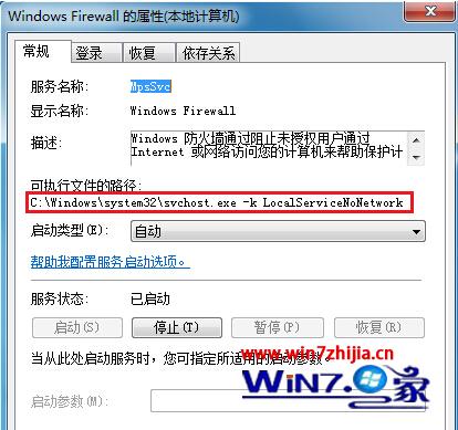 如何解決win7系統提示找不到指定路徑故障