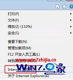 Win7 32位系統怎麼讓網頁不用刷新就能看到最新的內容