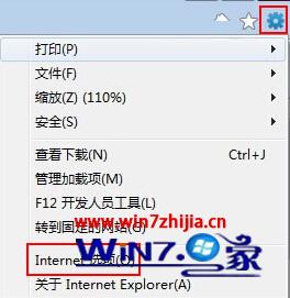 windows7 64位旗艦版系統重置ie浏覽器設置的方法