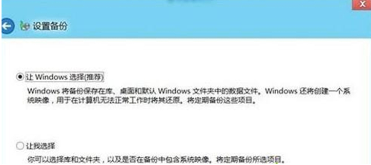 怎麼開啟Win7系統設置備份計劃功能？