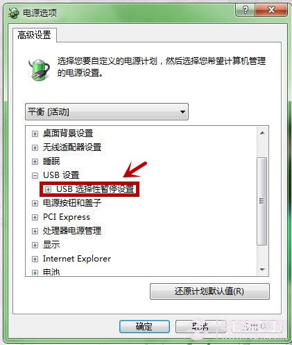 win7鼠標停頓怎麼辦？  USB鼠標停頓解決方法