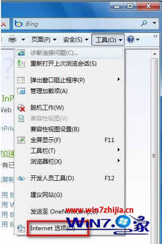 如何禁用Win7打開IE出現目前不是默認浏覽器的提示