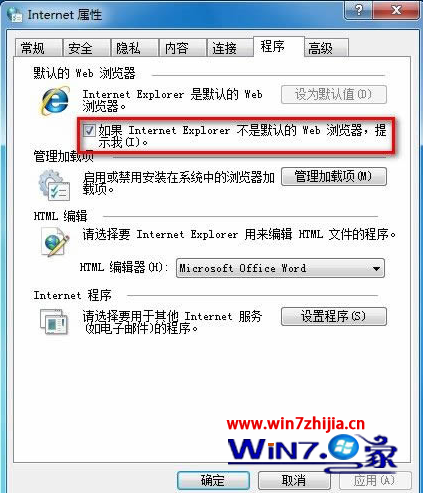 取消勾選“如果Internet Explorer不是默認的Web浏覽器，提示我”