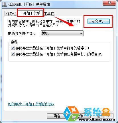 加快win7系統搜索文件速度的方法