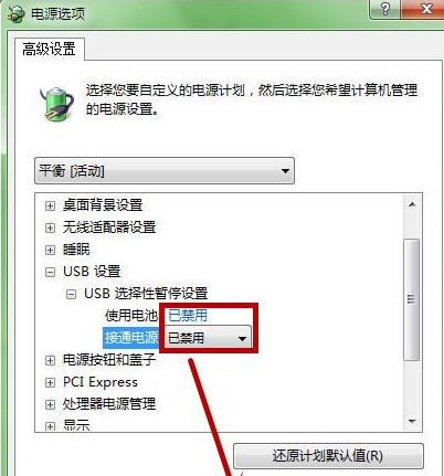 win7無線鼠標停頓怎麼辦？