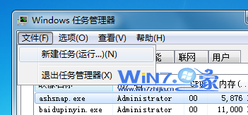 如何解決win7系統開機無法顯示桌面