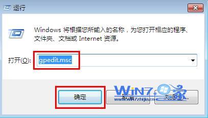 Win7系統禁用控制面板的方法