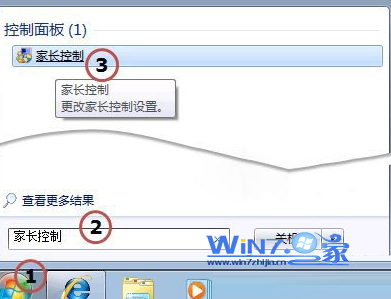 Win7旗艦版系統無法打開家長控制怎麼辦