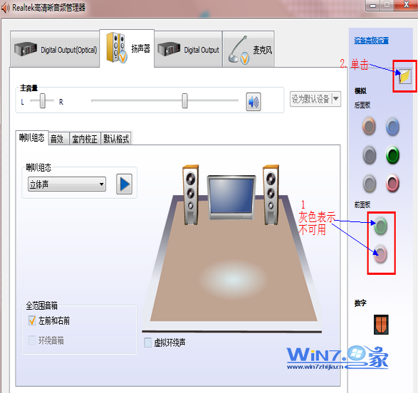 進入控制面板的“硬件和聲音”