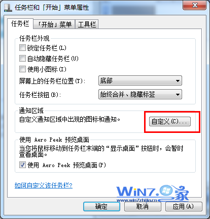 Win7系統右下角的隱藏圖標小三角形不見了怎麼辦