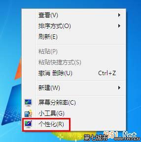 Win7系統屏幕字體模糊怎麼辦？