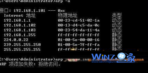 如何解決win7下綁定網關ip和MAC地址顯示ARP項添加失敗