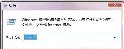 win7系統資源管理器左側的“家庭組”圖標的刪除方法