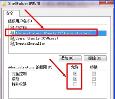 資源管理器左側“家庭組”圖標-4