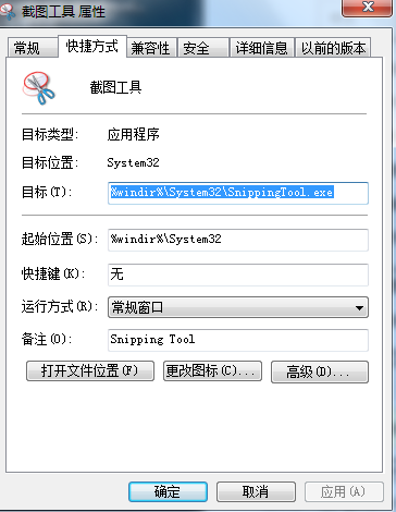 如何使用Win7自帶截圖工具 Win7自帶截圖工具怎麼打開 沒有截圖軟件怎麼截圖 系統之家