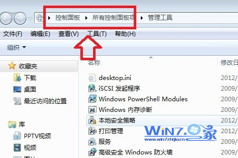 win7打開控制面板的方法匯總