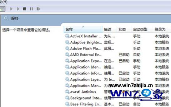 雙擊“WindowsManagementInstrumentation”服務