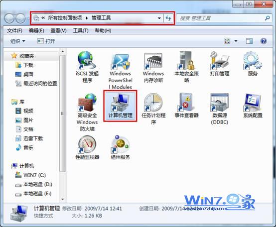 win7系統下怎麼創建虛擬磁盤分區