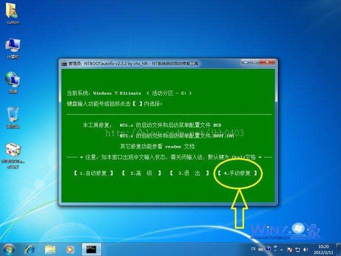 win7下安裝ghost xp後重啟直接進入系統無選擇啟動菜單怎麼辦