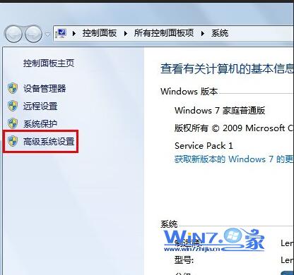 Win7系統音量調節動畫的綠色豎條不見了如何找回