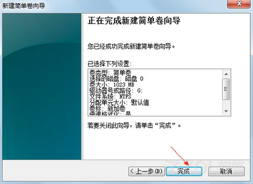 怎樣給win7系統硬盤分區？