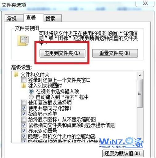 解決windows7系統菜單欄無法隱藏的方法