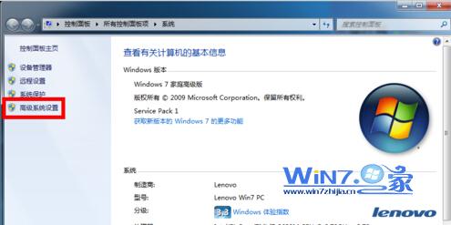 win7系統取消刪除虛擬內存的方法