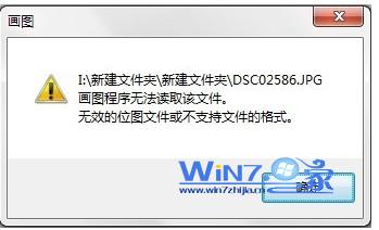 解決win7系統無法查看GIF動態圖片的方法