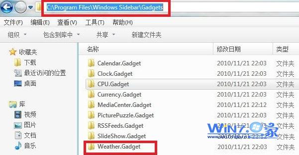 Windows7中桌面上的天氣小工具無法使用怎麼辦