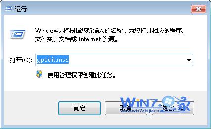 如何讓win7電腦關機時自動刪除桌面文件夾