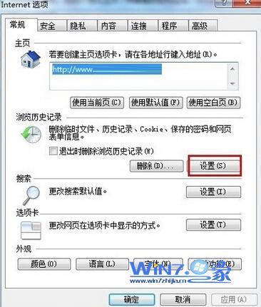 Win7系統中的ie緩存文件夾在哪