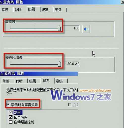 讓Windows7下啞掉的麥克風再度發聲