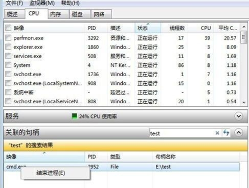 Win7系統下文件無法刪除怎麼辦？