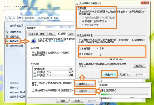 Win7如何找回誤刪除的文件