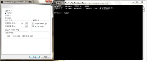 Windows7 CMD提示的5個技巧